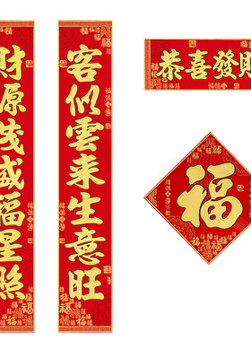 羊年对联2027新款高档绒布挂联