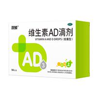 【双鲸】维生素AD滴剂70粒