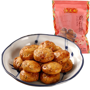 杏花楼中华老字号 鸡仔饼250g糕点传统点心散装袋装零食上海