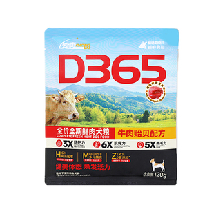 牛肉狗粮试吃犬粮全价狗粮试吃小包装宠物狗粮幼犬狗粮成犬通用型