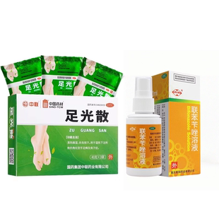 足光粉脚气止痒泡脚去真菌脚气泡脚药包脚气杀菌除脚气臭脚by1