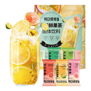 冻干水果茶独立小包装组合花茶包冷泡水金桔柠檬百香果茶冲泡饮品