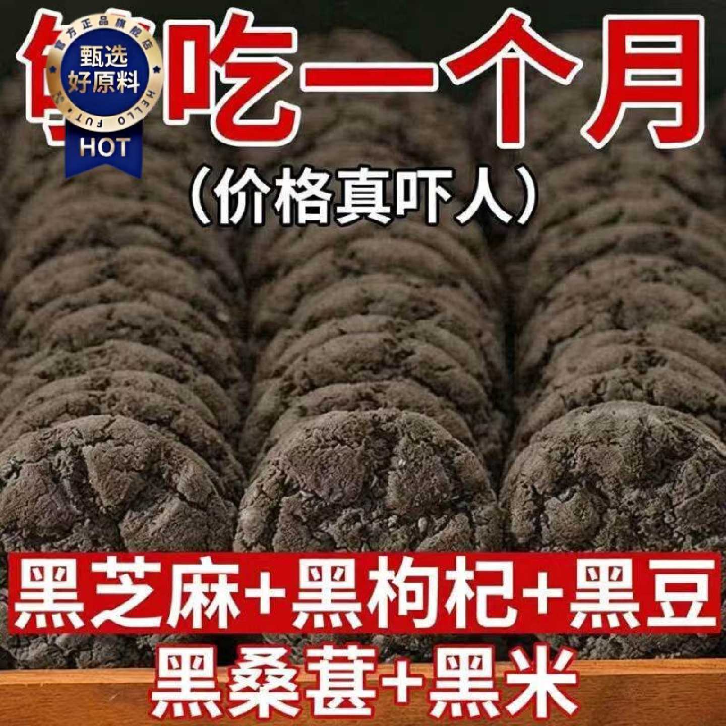谷物五黑桃酥饼无蔗糖饱腹代餐春节正宗糕茶点休闲零食品超值大箱