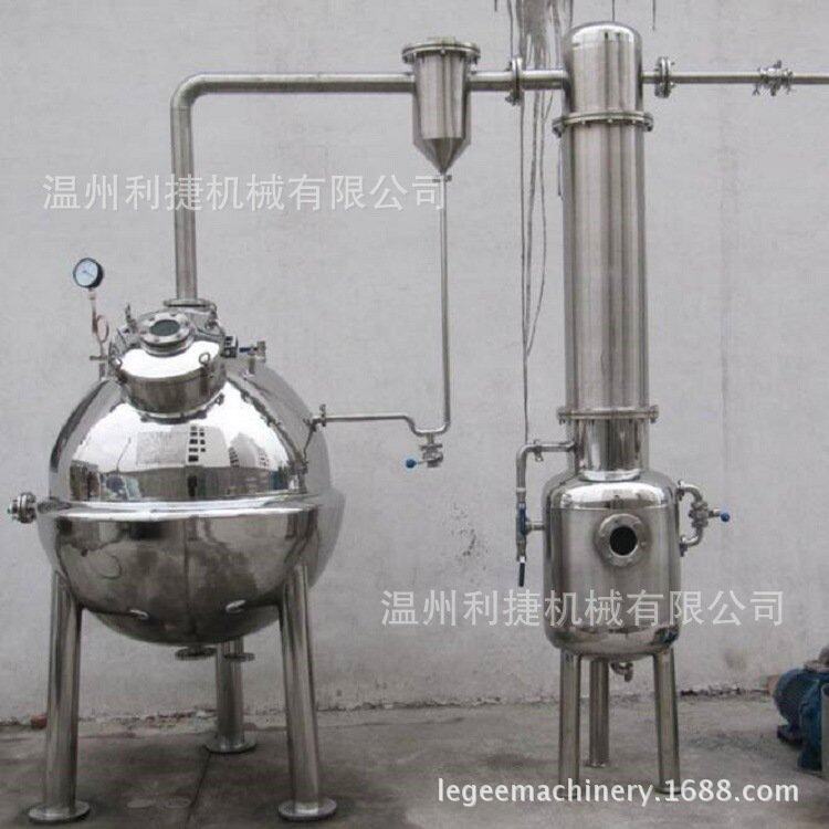 发酵液球型浓缩器 刮壁式球型浓缩锅 真空浓缩罐 葛根提取浓缩器,清洗/食品/商业设备,中药提取设备,淘宝优惠券,粉丝福利购,淘宝优惠卷