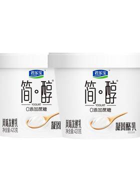 君乐宝简醇0蔗糖凝固酪乳酸奶420g盒装风味酸奶