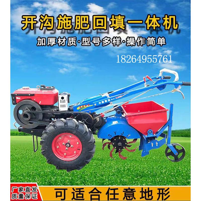 手扶拖拉机开沟施肥回填一体机果园施肥机多功能小型果园开沟施肥