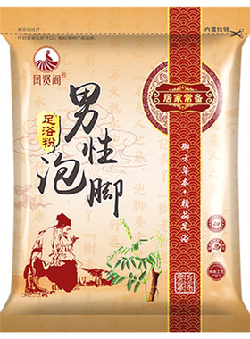 男士熬透支固本回阳助眠泡脚药包