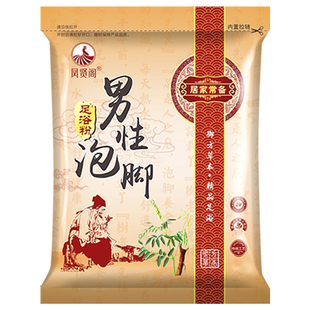 男性泡脚粉去湿气助睡眠温肾补阳驱寒强身熬夜解乏男士足浴药包