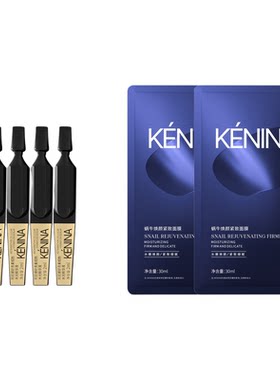 珂尼娜抗皱保湿紧致次抛虾青素