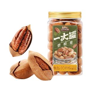 三只松鼠金装碧根果420g罐装碧根果仁大颗粒坚果休闲零食长寿果