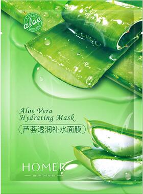 韩美肌正品芦荟透润补水面膜