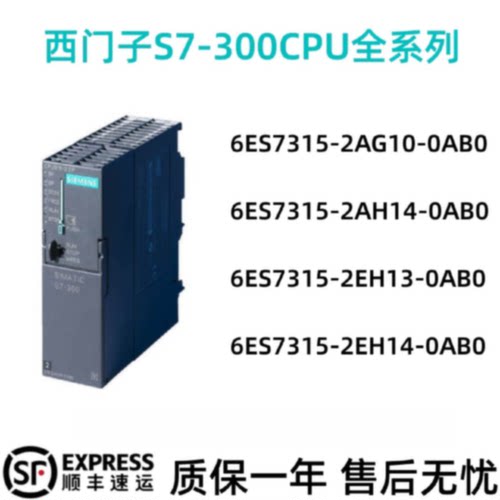 议价西门子300CPU315-2PN/DP 6ES7 315-2AH14/2AG10/2EH13/2EH14-