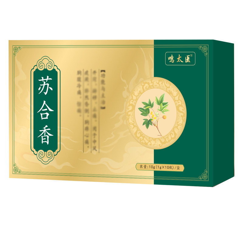 苏合香中药饮片正品官方旗舰店1g*10瓶苏合香中药材正品