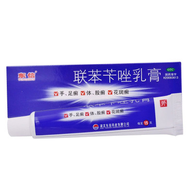 【东信】联苯苄唑乳膏1%*15g*1支/盒