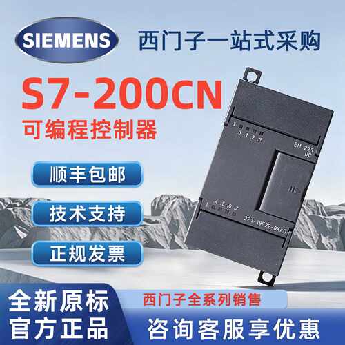 议价西门子S7200CN模块EM221 6ES7231-7PB22-0XA8/6ES7221-1BH22-