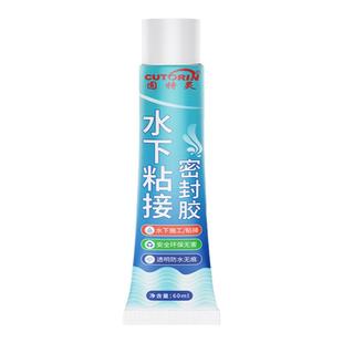 水槽水池密封胶漏水补缝厨房洗手盆洗菜专用防水边缘密封防水碗槽