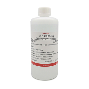 过氧化氢标准溶液 化学实验用双氧水试剂3% H2O2护理消毒液漂白剂