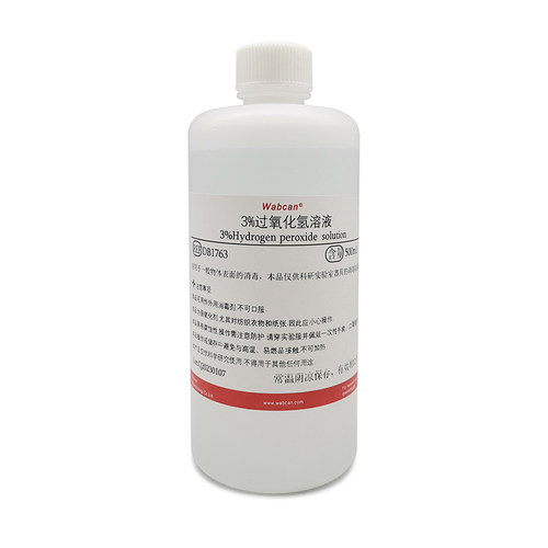 过氧化氢3%化学试剂实验用制氧取氧双氧水7.5%H2O2护理消毒液漂白