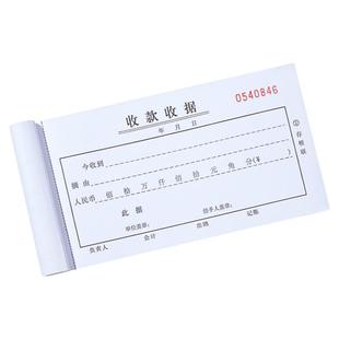 10本今收到收款收据定制多栏单栏票据三联二联收据3联2联付款凭证报销单手写复写两联收据定做订制单据收款单