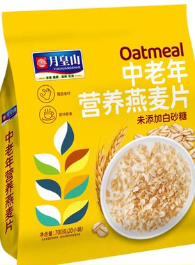 月皇山牛奶加钙中老年燕麦片核桃粉豆奶粉即食早餐老人代餐核桃粉
