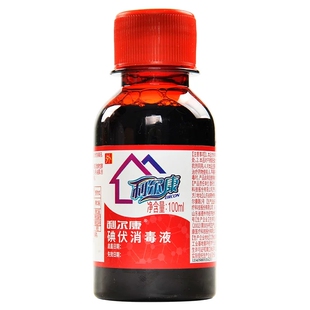 利尔康碘伏消毒液杀菌消毒用于皮肤手粘膜创面及伤口消毒