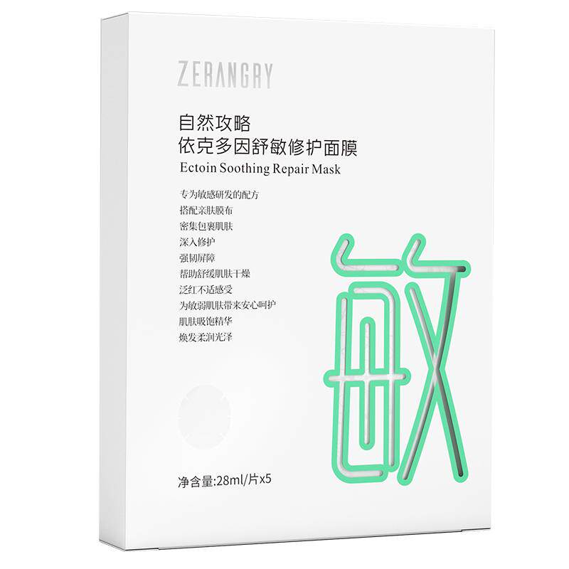 【敏感肌专研】舒缓退红修护面膜