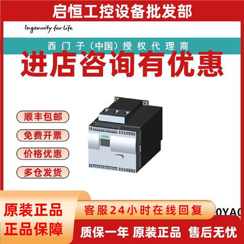 议价3ZS1633-1XE04-0YA0西门子软启动器，690V，40C标准:93A，90