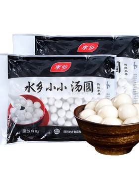 水乡黑芝麻汤圆小小圆子