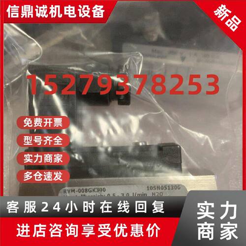 议价HONSBERG流量开关 RVM-008GK300全新现货