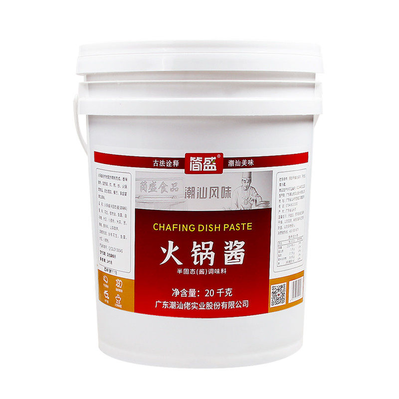 简盛火锅酱沙茶王牛肉丸火锅商用