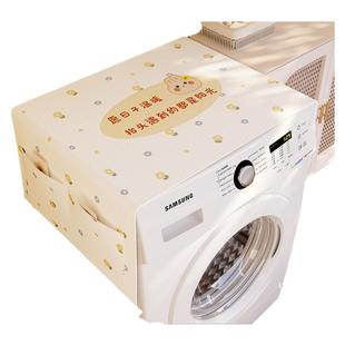 全自动滚筒洗衣机盖布防晒防水防尘罩通用盖布高端海尔小天鹅垫子