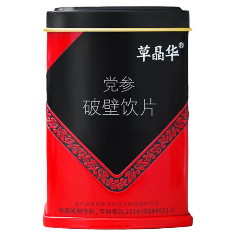 破壁党参详情页领大额优惠券
