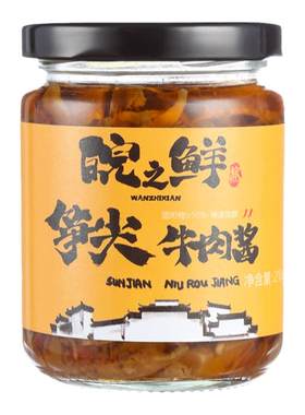 笋尖牛肉酱新鲜拌饭拌面酱