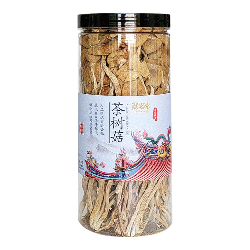 闽宏堂香菇干货食用菌煲汤食材