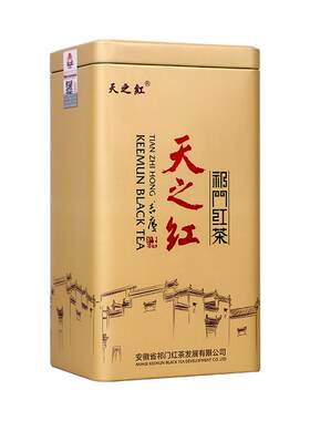 天之红特级祁门毛峰180g