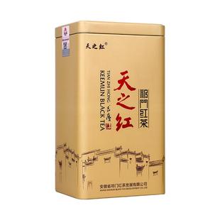 天之红祁门红茶旗舰店高品质新茶正宗经典方罐特级祁红毛峰180g