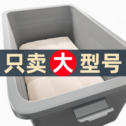 佳帮手收纳箱家用超大衣服储物箱大容量塑料搬家整理箱密封收纳盒