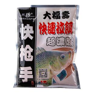快枪手翘嘴饵料老鬼大福寿浮钓鲫鱼香味腥味鱼饵秋季野钓拉饵鱼食