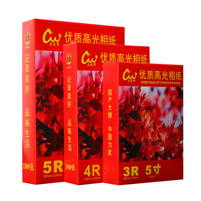 视蝶高光防水照片纸喷墨打印机用