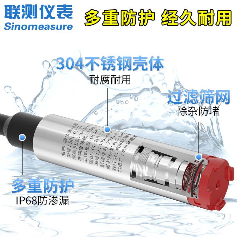 联测投入式液位计变送器水箱库高精度液深位传感器井控制器水位