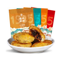 【德辉】小酥饼280g（约40个）
