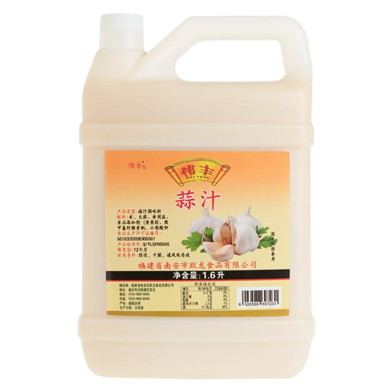 伟丰酸辣螺蛳粉凉拌菜烧烤调味料