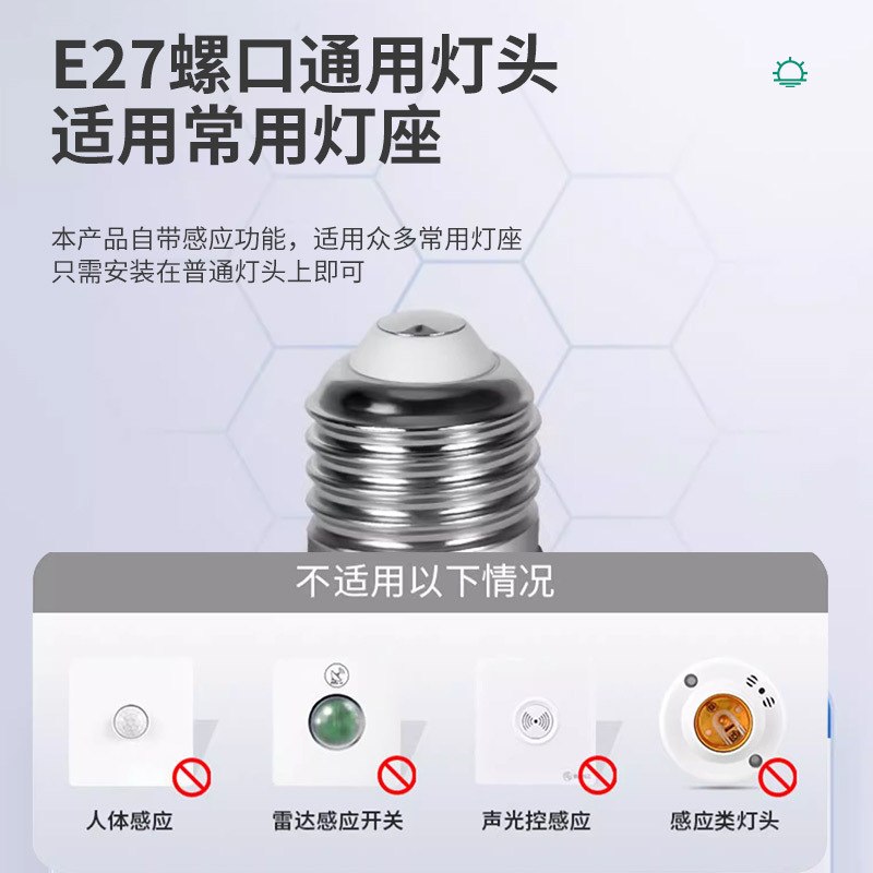 LED人体红外感应球泡道过延时泡25S厂家灯楼梯车库球亮批发高