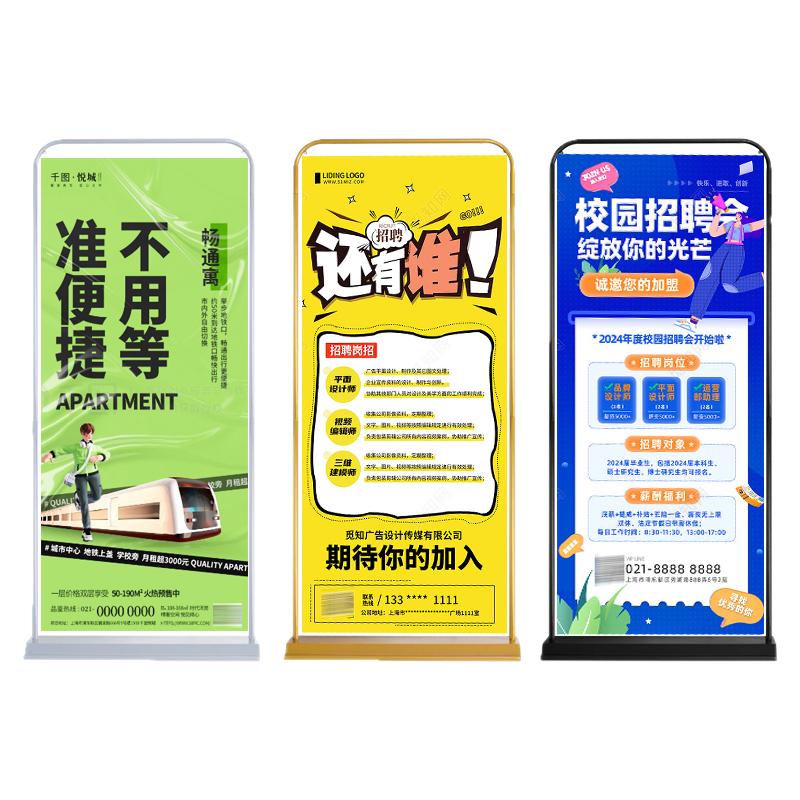 门型展架80x180cm易拉宝海报制作定制海报设计广告牌立式落地式