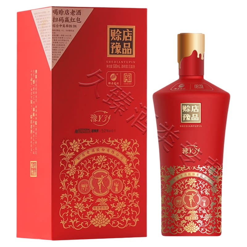 赊店老酒豫品Y3河南南阳白酒52度浓香型500ml*6瓶整箱婚宴喜酒