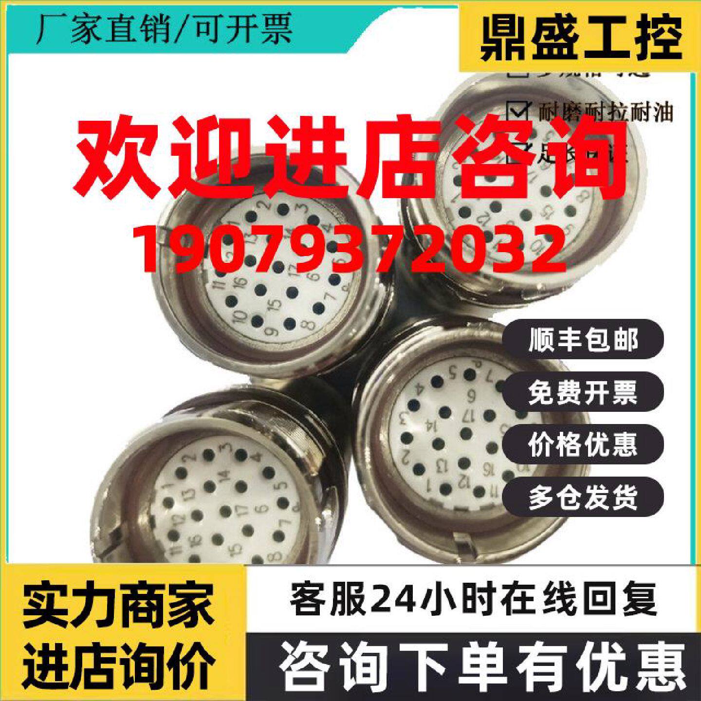 议价西门子连接器插头AKUA-17E 17芯 信号电缆M23外螺纹茵特康公