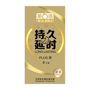 第六感超能持久装避孕套男用官方旗舰店正品超薄情趣安全套套女tt
