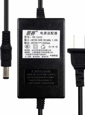 景赛5V12V24V电源适配器