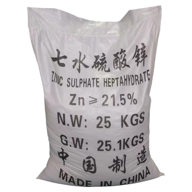 农用七水硫酸锌一水硫酸锌叶面肥料微量元素花卉植物水产养殖动物