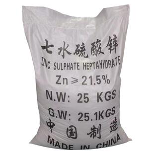 农用七水硫酸锌一水硫酸锌叶面肥料微量元素花卉植物水产养殖动物